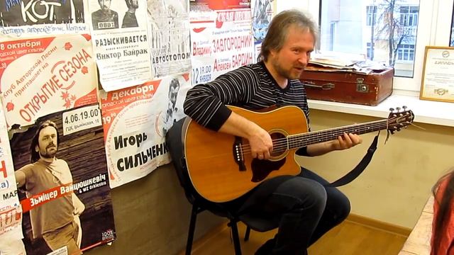 Мастер-класс "Гитара. Первые шаги" смотреть онлайн