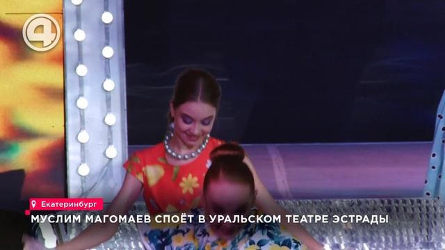 Муслим Магомаев споёт в уральском Театре эстрады