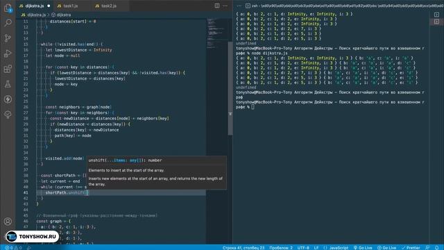 Поиск кратчайшего пути  Алгоритм Дейкстры! Программирование на JavaScript