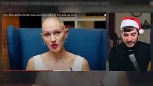 ЛИНА ДИАНОВА ПСИХОРАЗБОР ТИНДЕР: ЧТО НЕСЁТ ЭТОТ ПСИХОЛОХ?!