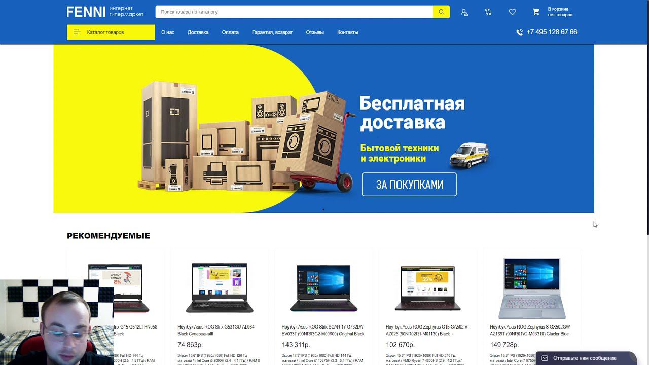 Магазины: neptun-teh.ru, fenni.ru, awenir.ru | Отзывы и обзор мошеннических интернет-магазинов. смотреть онлайн