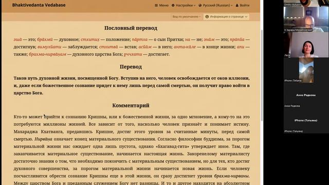 ДУХОВНАЯ ВСТРЕЧА №23. Бхагавад-Гита. Глава 2 | ТЕКСТ 69-72 смотреть онлайн