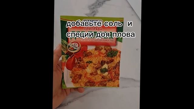 ПЛОВ С МЯСОМ ГОВЯДИНЫ И САЛАТ "АЧУЧУК"