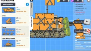 танк Менделеева жил