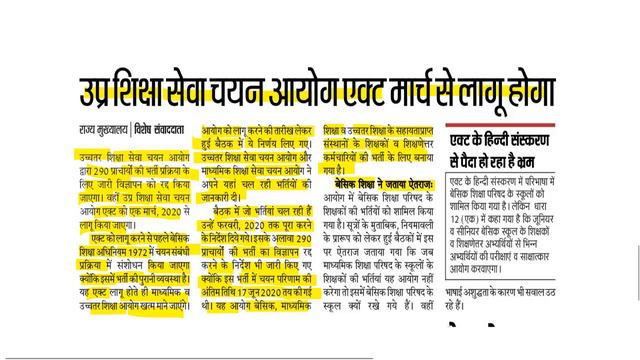 uptet wrong question 2019 / UPTET CUT OFF 2019 EXAM के बाद Super TET /UPTET ANS KEY SET A, B, C.D