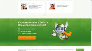 Микрозаймы со 100 одобрением! ЗАЙМЫ БЕЗ ОТКАЗА ВСЕМ!!!