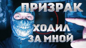 Мистическая Деревня. Шаги Призрака в Комнате. В Поисках Призрака