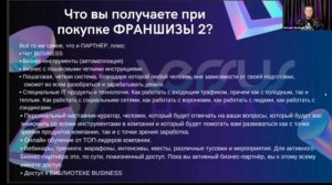 Франшизы компании VERSUS-HTCAP| ОНЛАЙН БИЗНЕС "под ключ".