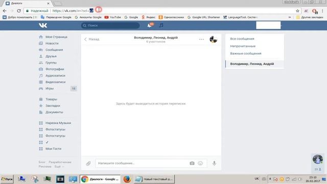 Как вернутся в удалённую беседу. Если вы вышли и удалили ее смотреть онлайн