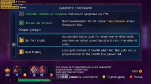 Dead Cells | Альфа Обновления 28: как попасть в банк, новые пушки и мутации