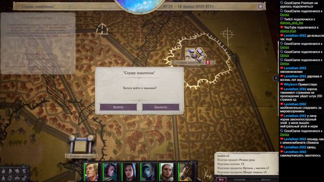 Играем-с в Pathfinder: Wrath of the Righteous - 03 (Аазимар Всадник - Лич)