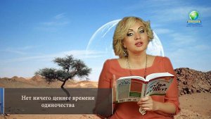 В чем польза одиночества?