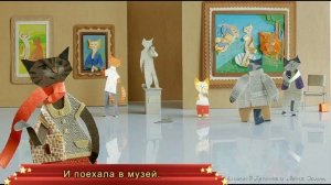 ▶Села кошка на такси   До ре ми фа соль ля си,