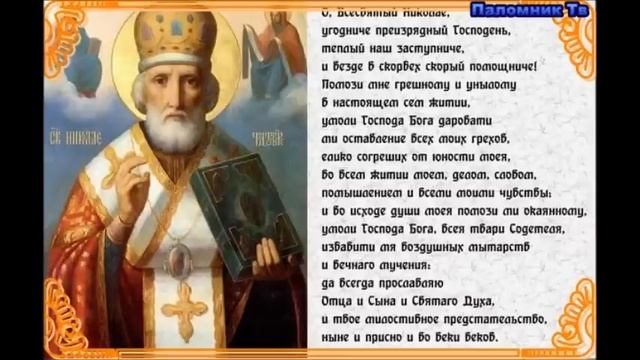О помощи путешествующих. Акафист Николаю Чудотворцу смотреть онлайн