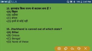 JHARKHAND SAMANYA GYAN | JSSC | JPSC | JTET | JH GOVT. EXAMS |  30 of 1000 MCQ QUESTIONS (PART -1)