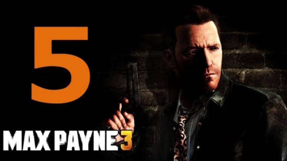 Max Payne 3 - Часть 5: Взрыв здания