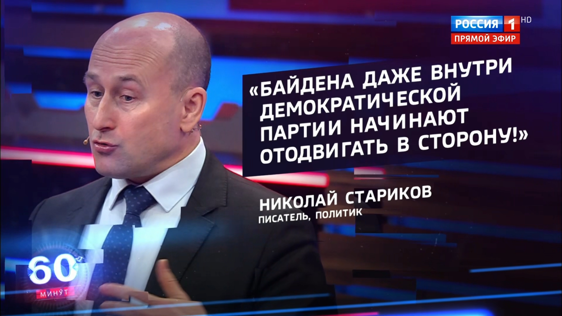 Кто дойдёт до финиша выборной гонки в США (Николай Стариков)