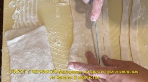 ? Особенности вкусного черничного пирога ? BLUEBERRY PIE ?