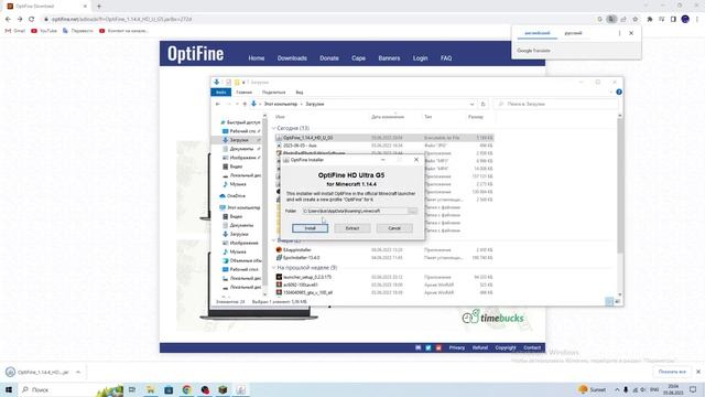 КАК УСТАНОВИТЬ OPTIFINE НА ЛИЦЕНЗИЮ MINECRAFT? смотреть онлайн