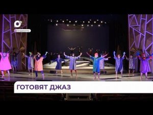 Грандиозным спектаклем «В джазе только девушки» театр им. М. Горького завершит сезон