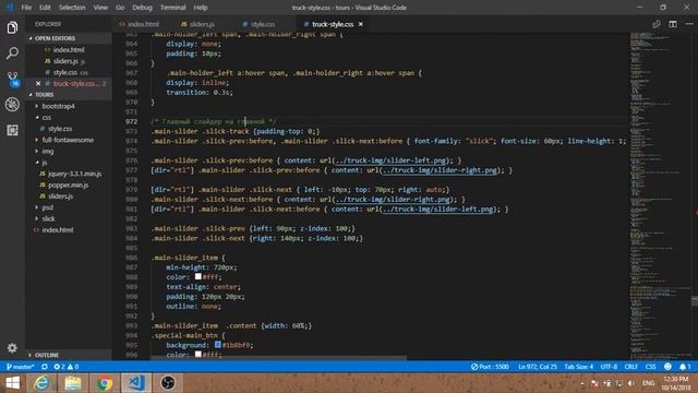 Html-верстка сайта круизов (часть 10). Настройка Slick слайдера смотреть онлайн