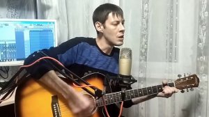 Бульвар - ПИШИ ( cover by Алексей Кракин)