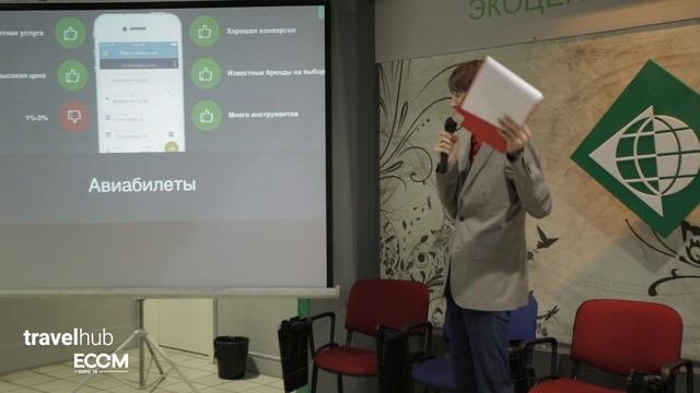 Александр Борцов (Travelbelka) - Партнерские программы в тревеле с точки зрения вебмастера