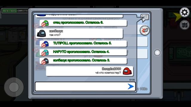 Играю в амонг жопа. смотреть онлайн