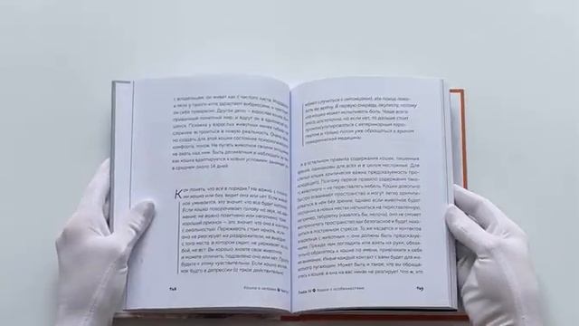 Кот в доме хозяин! Как понять своего питомца, подружиться и не навредить (с автографом) смотреть онлайн