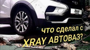 Lada XRAY CROSS. Что изменилось в лада Иксрей кросс?