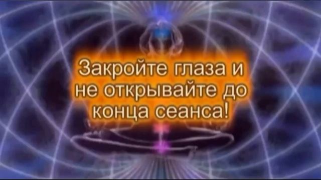 Программа медитация МЭЦ Пробуждение чакр, восстановление и очищение организма смотреть онлайн