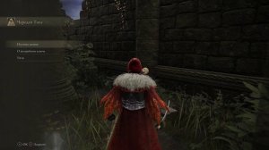 Elden Ring разгадывает загадку Измененной башни