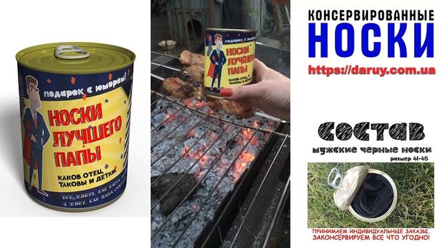 Носки лучшего папы смотреть онлайн