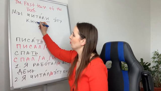 The Past Tense of the Verb in Russian Language смотреть онлайн