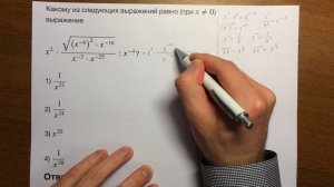 Свойства степеней. ОГЭ математика задача 3 (тип 4)