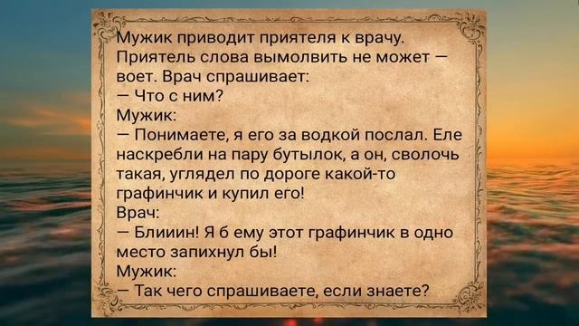 Монашка и монах едут по пустыни.АНЕКДОТЫ ДЛЯ ВЗРОСЛЫХ #анекдоты #сборниканекдотов #подборкаанекдото смотреть онлайн
