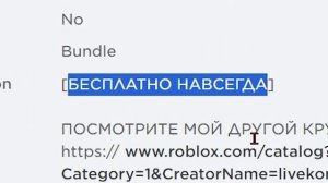БЕСПЛАТНО НАВСЕГДА ! Анимированные кошачьи уши в роблокс 2023 года