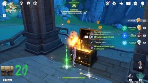 Genshin Impact - Все сундуки в городе Ли Юэ | All the chests in the city Liyue | Г.5