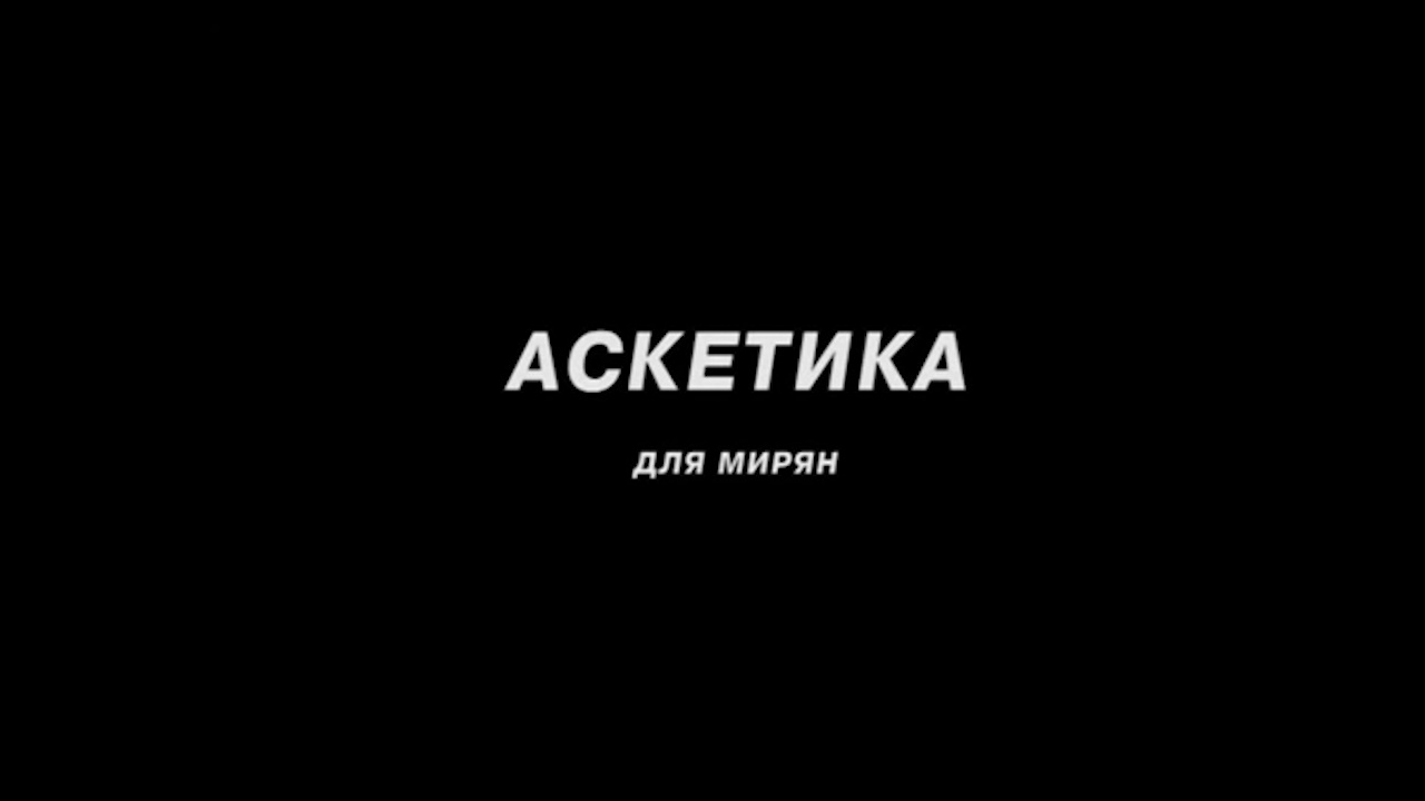 О страсти сребролюбия