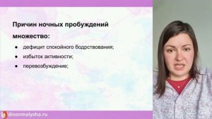 Ребенок ночью просыпается и громко плачет. Что делать если малыш плачет ночью?