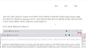 말하면 글자로 바꿔주는 voicenote II 소개와 사용법