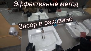 Электромеханическая прочистка канализации, засор 164