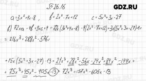 § 26 № 1-33 - Алгебра 7 класс Мордкович