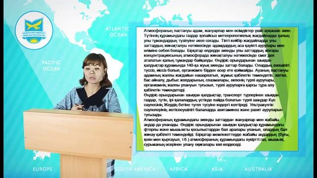 Дисциплина: Охрана воздушного бассейна, видеолекция 3 смотреть онлайн