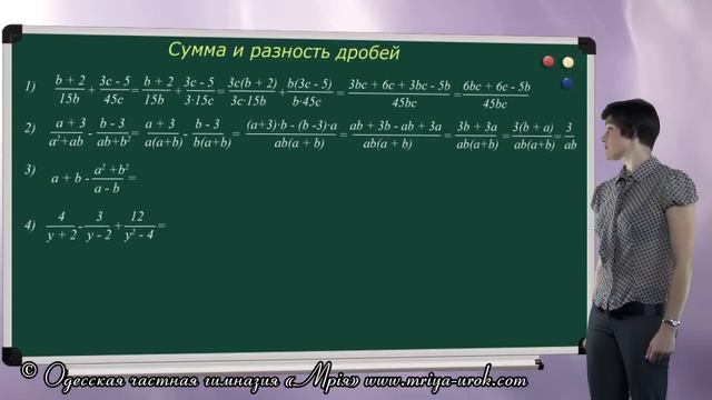 Сложение и вычитание рациональных дробей смотреть онлайн