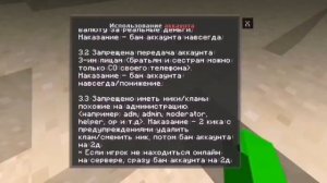 Minecraft. Беспредел на сервере @mineore в маинкрафт. Нарушаем все правила подряд и ждём бана