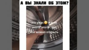Вы точно об этом не знали