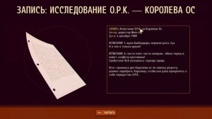 ГДЕ НАЙТИ РЕЦЕПТ ПРИМАНКИ ДЛЯ КОРОЛЕВЫ ОС GROUNDED 1.2