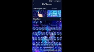 Как настроить клавиатуру смартфона