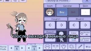 ~как сделать маленькую голову в гача лайф туторил~